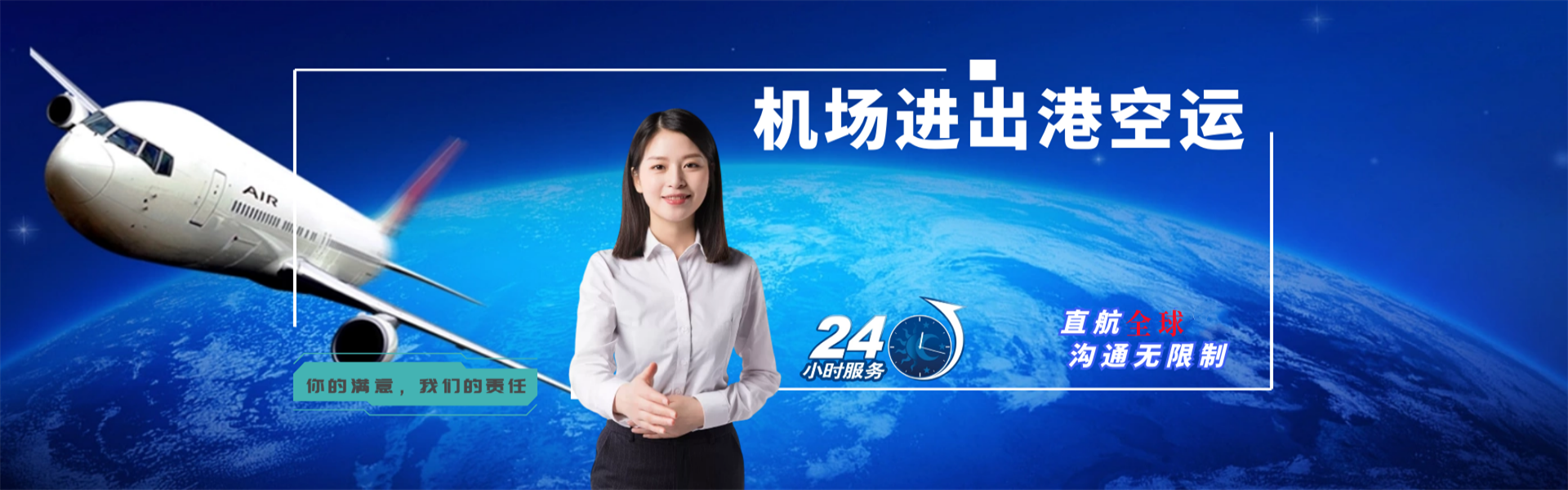 顺平到葡萄牙物流公司-顺平至葡萄牙物流专线-顺平空运到葡萄牙-优时通物流有限公司