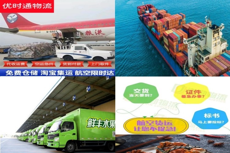 顺平到葡萄牙航空货运公司-顺平到葡萄牙物流专线